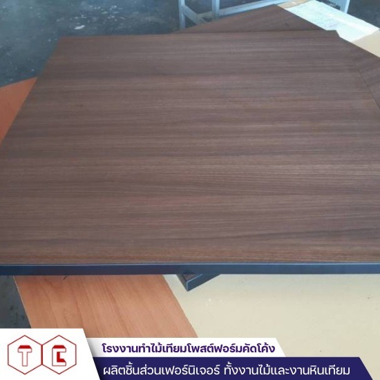 รับผลิตงานโพสฟอร์ม ปทุมธานี - โรงงานทำไม้เทียมโพสต์ฟอร์มคัดโค้ง